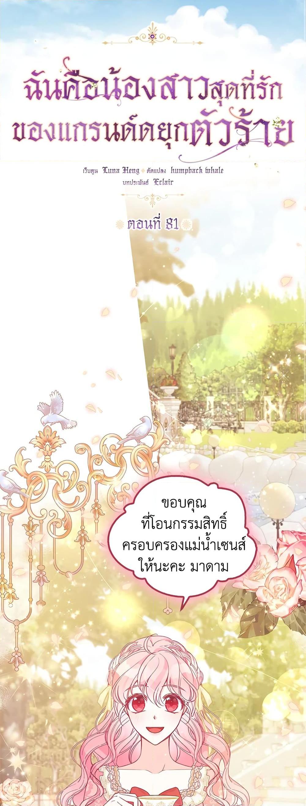 Manga-lc-com อ่านมังงะ อ่านการ์ตูน ออนไลน์ ฟรี The Precious Sister of The Villainous ตอนที่ 1 2 3 4 5 6 7 8 9 10 11 12 13 14 ฟรี ไม่มีโฆษณา Manga-lc - อ่าน มังงะ อ่าน การ์ตูน ออนไลน์ อ่านมังงะ ฟรี