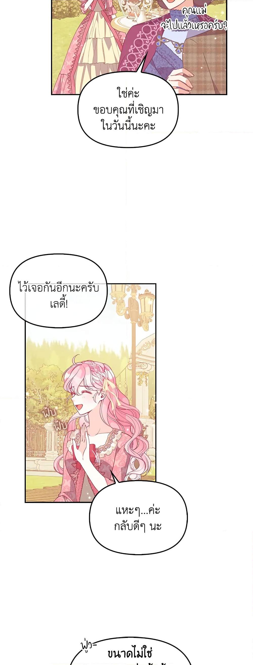 Manga-lc-com อ่านมังงะ อ่านการ์ตูน ออนไลน์ ฟรี The Precious Sister of The Villainous ตอนที่ 1 2 3 4 5 6 7 8 9 10 11 12 13 14 ฟรี ไม่มีโฆษณา Manga-lc - อ่าน มังงะ อ่าน การ์ตูน ออนไลน์ อ่านมังงะ ฟรี