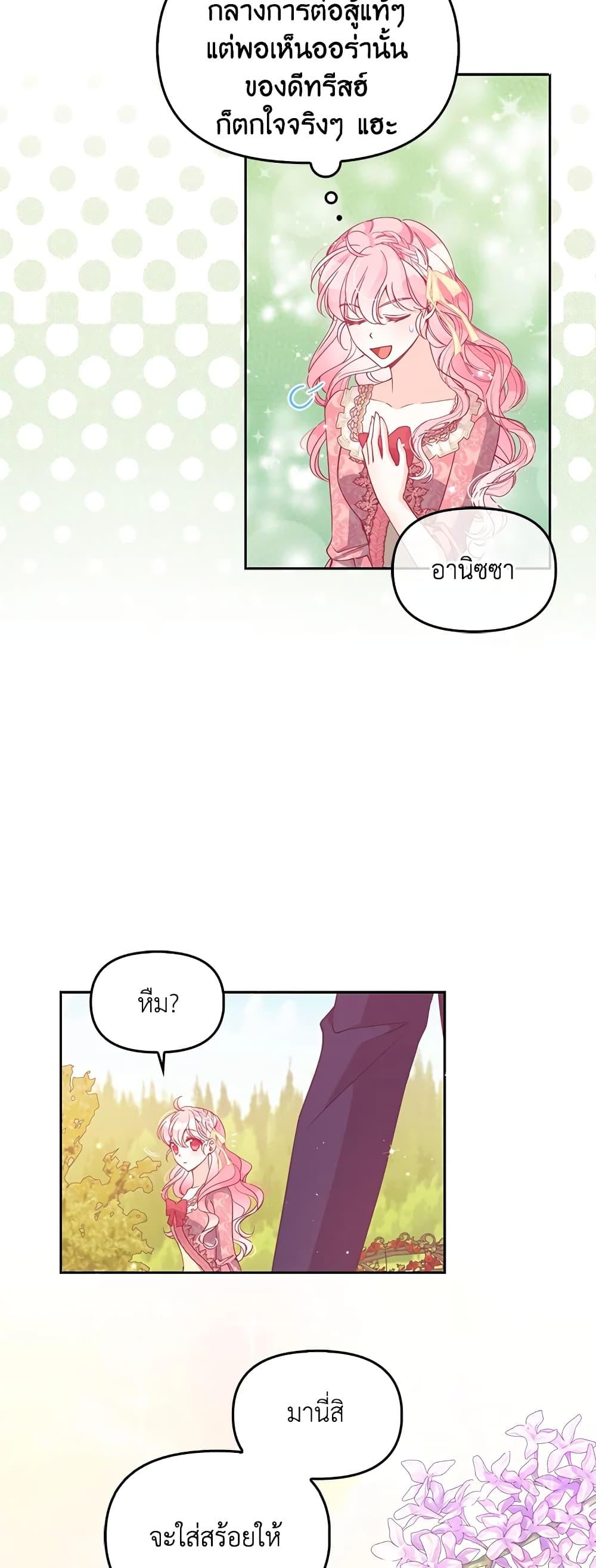 Manga-lc-com อ่านมังงะ อ่านการ์ตูน ออนไลน์ ฟรี The Precious Sister of The Villainous ตอนที่ 1 2 3 4 5 6 7 8 9 10 11 12 13 14 ฟรี ไม่มีโฆษณา Manga-lc - อ่าน มังงะ อ่าน การ์ตูน ออนไลน์ อ่านมังงะ ฟรี