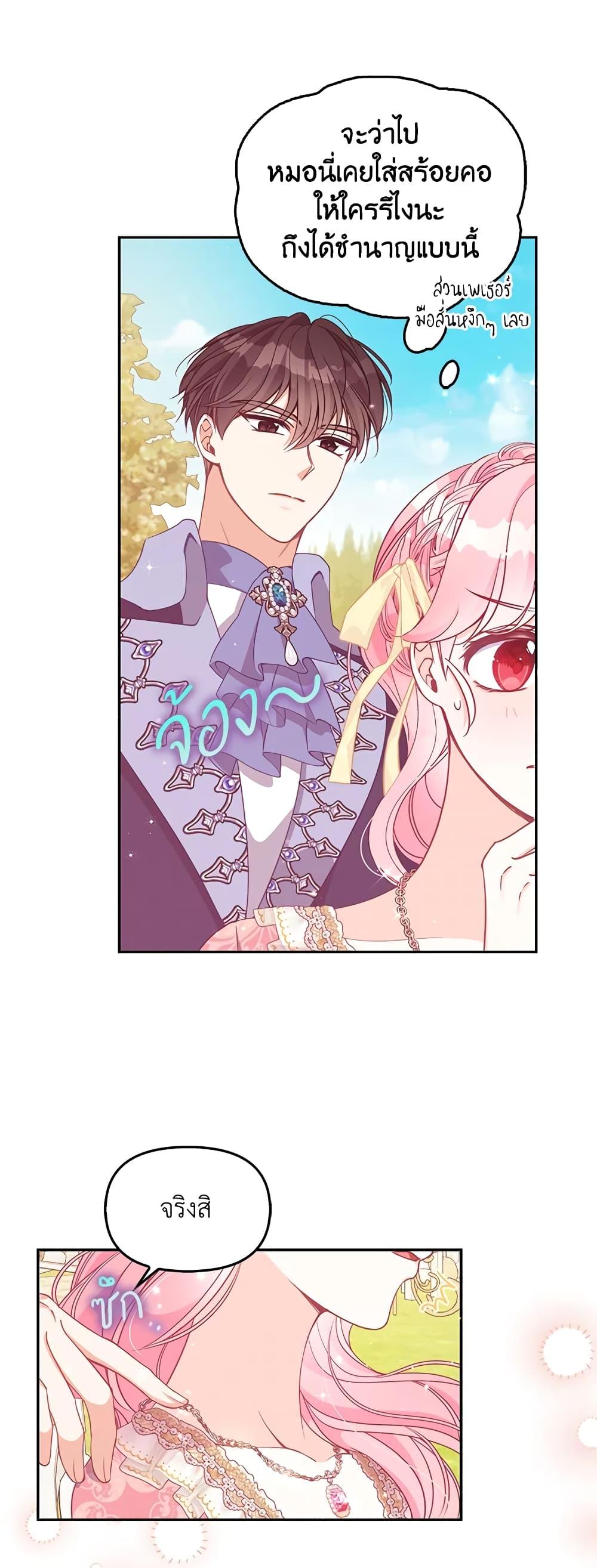 Manga-lc-com อ่านมังงะ อ่านการ์ตูน ออนไลน์ ฟรี The Precious Sister of The Villainous ตอนที่ 1 2 3 4 5 6 7 8 9 10 11 12 13 14 ฟรี ไม่มีโฆษณา Manga-lc - อ่าน มังงะ อ่าน การ์ตูน ออนไลน์ อ่านมังงะ ฟรี