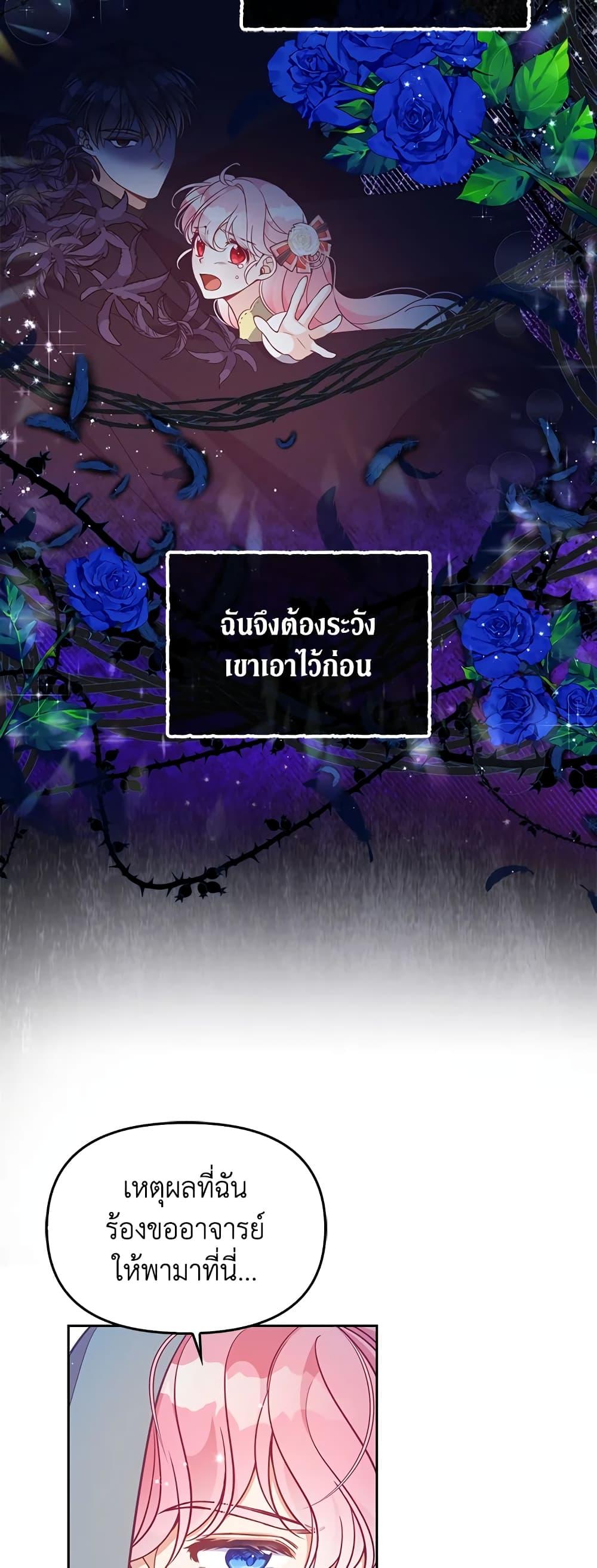 Manga-lc-com อ่านมังงะ อ่านการ์ตูน ออนไลน์ ฟรี The Precious Sister of The Villainous ตอนที่ 1 2 3 4 5 6 7 8 9 10 11 12 13 14 ฟรี ไม่มีโฆษณา Manga-lc - อ่าน มังงะ อ่าน การ์ตูน ออนไลน์ อ่านมังงะ ฟรี