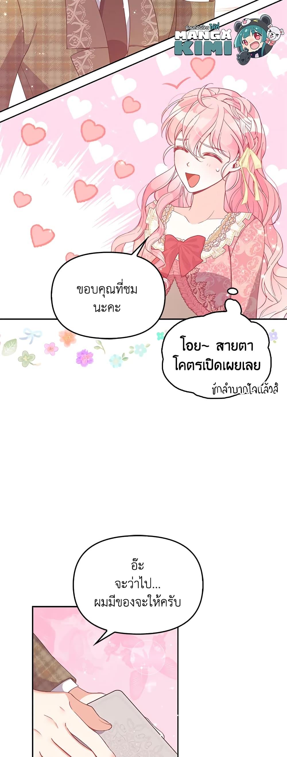 Manga-lc-com อ่านมังงะ อ่านการ์ตูน ออนไลน์ ฟรี The Precious Sister of The Villainous ตอนที่ 1 2 3 4 5 6 7 8 9 10 11 12 13 14 ฟรี ไม่มีโฆษณา Manga-lc - อ่าน มังงะ อ่าน การ์ตูน ออนไลน์ อ่านมังงะ ฟรี