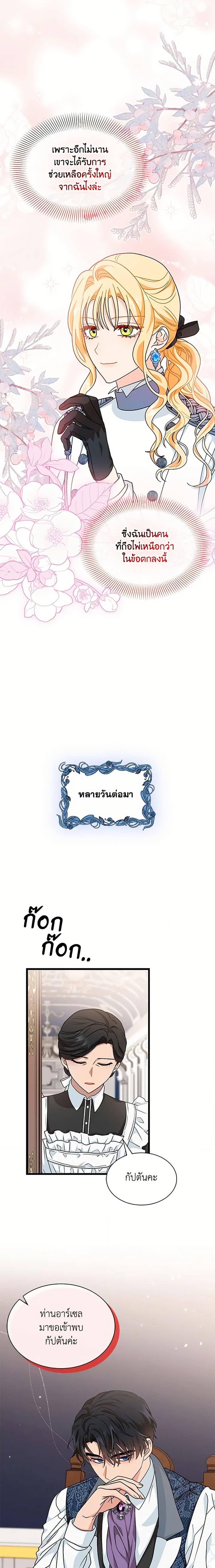 Manga-lc-com อ่านมังงะ อ่านการ์ตูน ออนไลน์ ฟรี I Became the Madam of the House ตอนที่ 1 2 3 4 5 6 7 8 9 10 11 12 13 14 ฟรี ไม่มีโฆษณา Manga-lc - อ่าน มังงะ อ่าน การ์ตูน ออนไลน์ อ่านมังงะ ฟรี