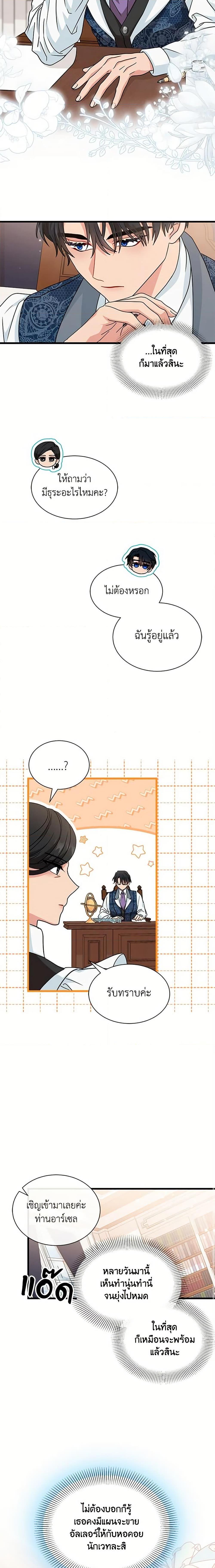 Manga-lc-com อ่านมังงะ อ่านการ์ตูน ออนไลน์ ฟรี I Became the Madam of the House ตอนที่ 1 2 3 4 5 6 7 8 9 10 11 12 13 14 ฟรี ไม่มีโฆษณา Manga-lc - อ่าน มังงะ อ่าน การ์ตูน ออนไลน์ อ่านมังงะ ฟรี