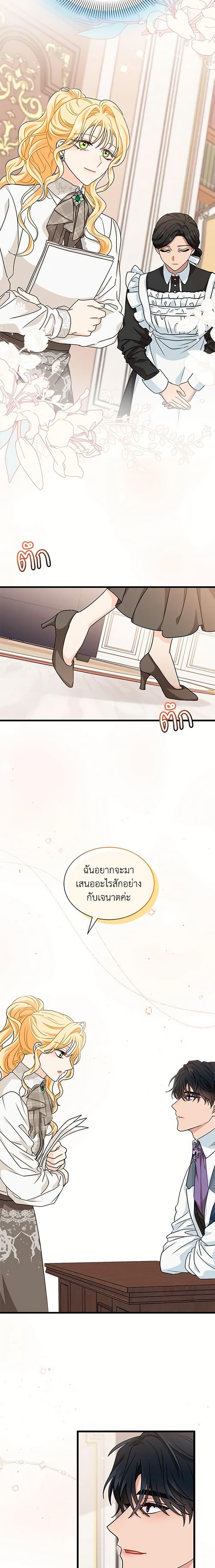 Manga-lc-com อ่านมังงะ อ่านการ์ตูน ออนไลน์ ฟรี I Became the Madam of the House ตอนที่ 1 2 3 4 5 6 7 8 9 10 11 12 13 14 ฟรี ไม่มีโฆษณา Manga-lc - อ่าน มังงะ อ่าน การ์ตูน ออนไลน์ อ่านมังงะ ฟรี