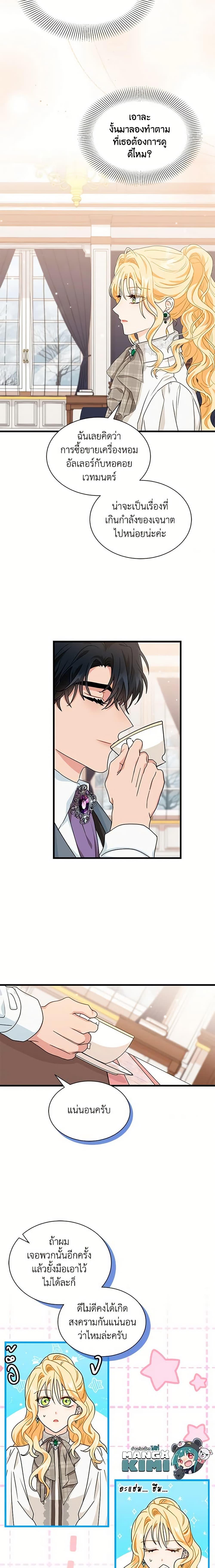 Manga-lc-com อ่านมังงะ อ่านการ์ตูน ออนไลน์ ฟรี I Became the Madam of the House ตอนที่ 1 2 3 4 5 6 7 8 9 10 11 12 13 14 ฟรี ไม่มีโฆษณา Manga-lc - อ่าน มังงะ อ่าน การ์ตูน ออนไลน์ อ่านมังงะ ฟรี