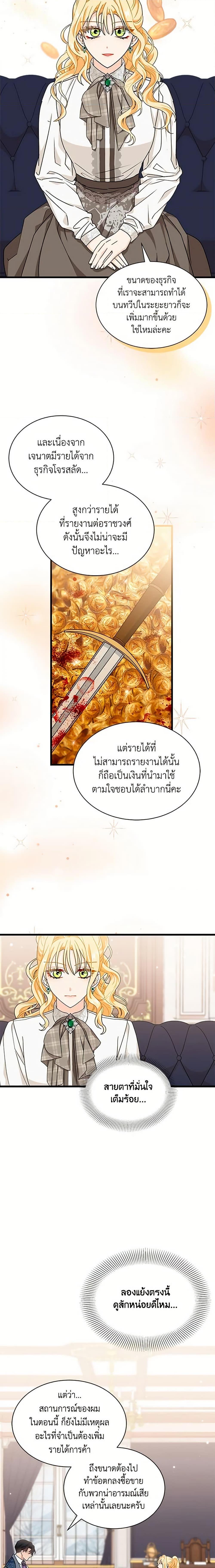 Manga-lc-com อ่านมังงะ อ่านการ์ตูน ออนไลน์ ฟรี I Became the Madam of the House ตอนที่ 1 2 3 4 5 6 7 8 9 10 11 12 13 14 ฟรี ไม่มีโฆษณา Manga-lc - อ่าน มังงะ อ่าน การ์ตูน ออนไลน์ อ่านมังงะ ฟรี