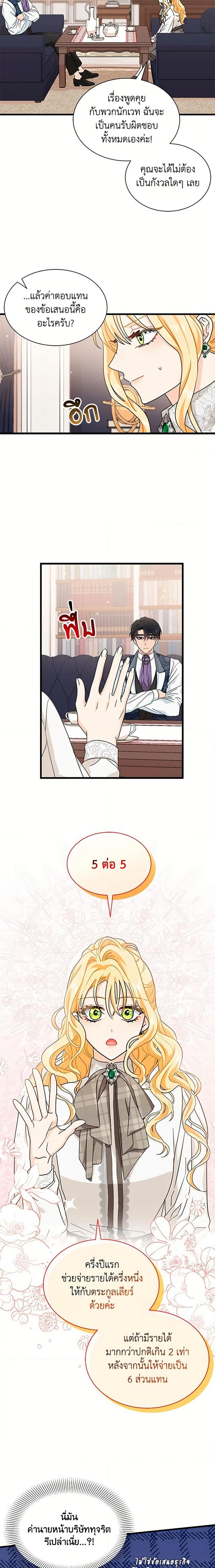 Manga-lc-com อ่านมังงะ อ่านการ์ตูน ออนไลน์ ฟรี I Became the Madam of the House ตอนที่ 1 2 3 4 5 6 7 8 9 10 11 12 13 14 ฟรี ไม่มีโฆษณา Manga-lc - อ่าน มังงะ อ่าน การ์ตูน ออนไลน์ อ่านมังงะ ฟรี