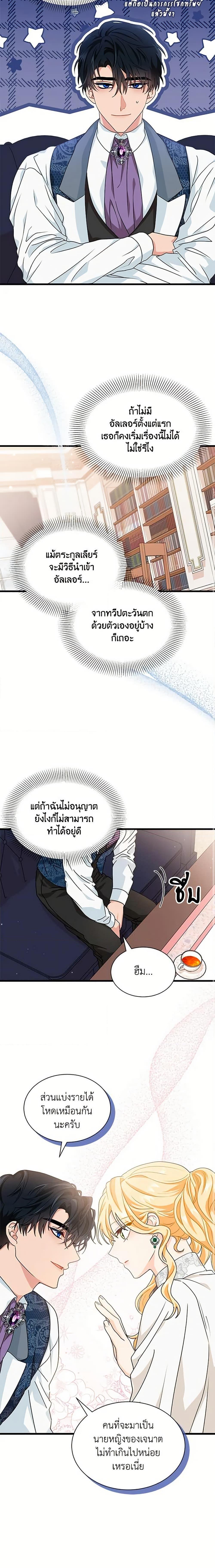 Manga-lc-com อ่านมังงะ อ่านการ์ตูน ออนไลน์ ฟรี I Became the Madam of the House ตอนที่ 1 2 3 4 5 6 7 8 9 10 11 12 13 14 ฟรี ไม่มีโฆษณา Manga-lc - อ่าน มังงะ อ่าน การ์ตูน ออนไลน์ อ่านมังงะ ฟรี