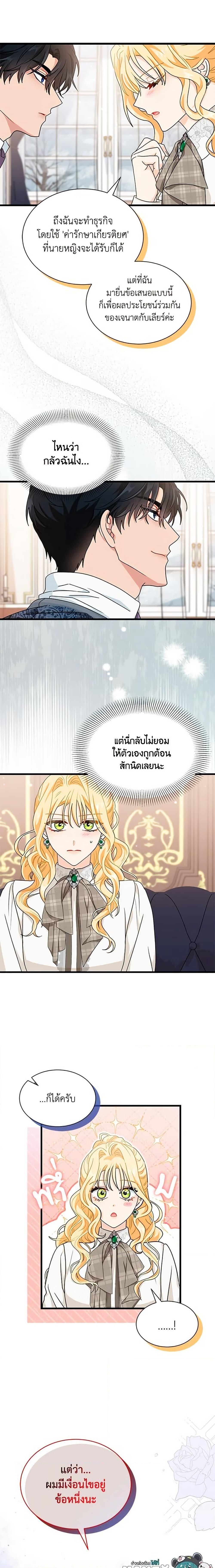 Manga-lc-com อ่านมังงะ อ่านการ์ตูน ออนไลน์ ฟรี I Became the Madam of the House ตอนที่ 1 2 3 4 5 6 7 8 9 10 11 12 13 14 ฟรี ไม่มีโฆษณา Manga-lc - อ่าน มังงะ อ่าน การ์ตูน ออนไลน์ อ่านมังงะ ฟรี