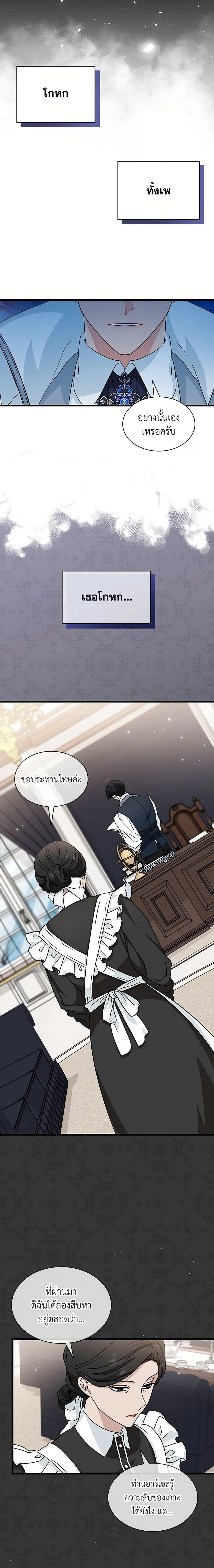 Manga-lc-com อ่านมังงะ อ่านการ์ตูน ออนไลน์ ฟรี I Became the Madam of the House ตอนที่ 1 2 3 4 5 6 7 8 9 10 11 12 13 14 ฟรี ไม่มีโฆษณา Manga-lc - อ่าน มังงะ อ่าน การ์ตูน ออนไลน์ อ่านมังงะ ฟรี