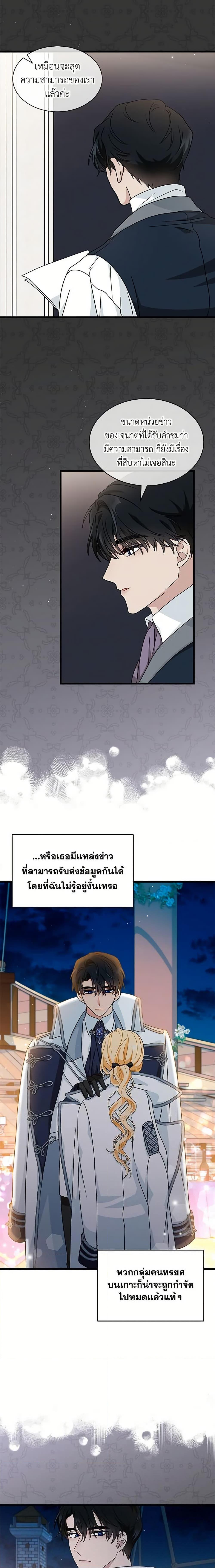 Manga-lc-com อ่านมังงะ อ่านการ์ตูน ออนไลน์ ฟรี I Became the Madam of the House ตอนที่ 1 2 3 4 5 6 7 8 9 10 11 12 13 14 ฟรี ไม่มีโฆษณา Manga-lc - อ่าน มังงะ อ่าน การ์ตูน ออนไลน์ อ่านมังงะ ฟรี