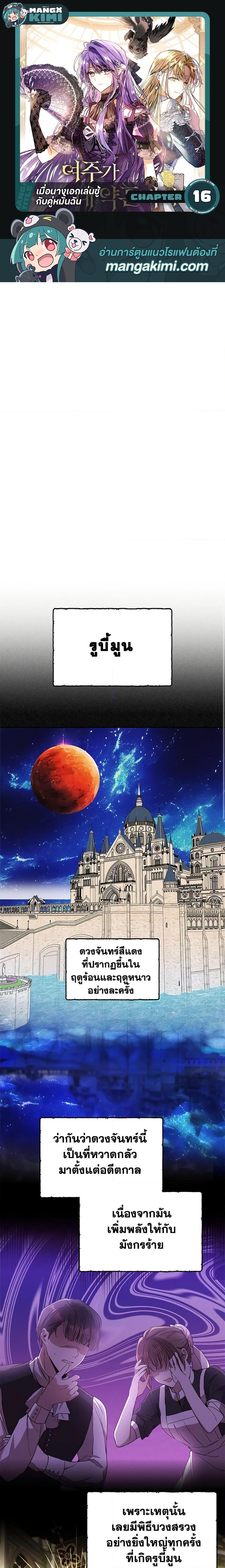 Manga-lc-com อ่านมังงะ อ่านการ์ตูน ออนไลน์ ฟรี The Heroine Had an Affair With My Fiance ตอนที่ 1 2 3 4 5 6 7 8 9 10 11 12 13 14 ฟรี ไม่มีโฆษณา Manga-lc - อ่าน มังงะ อ่าน การ์ตูน ออนไลน์ อ่านมังงะ ฟรี