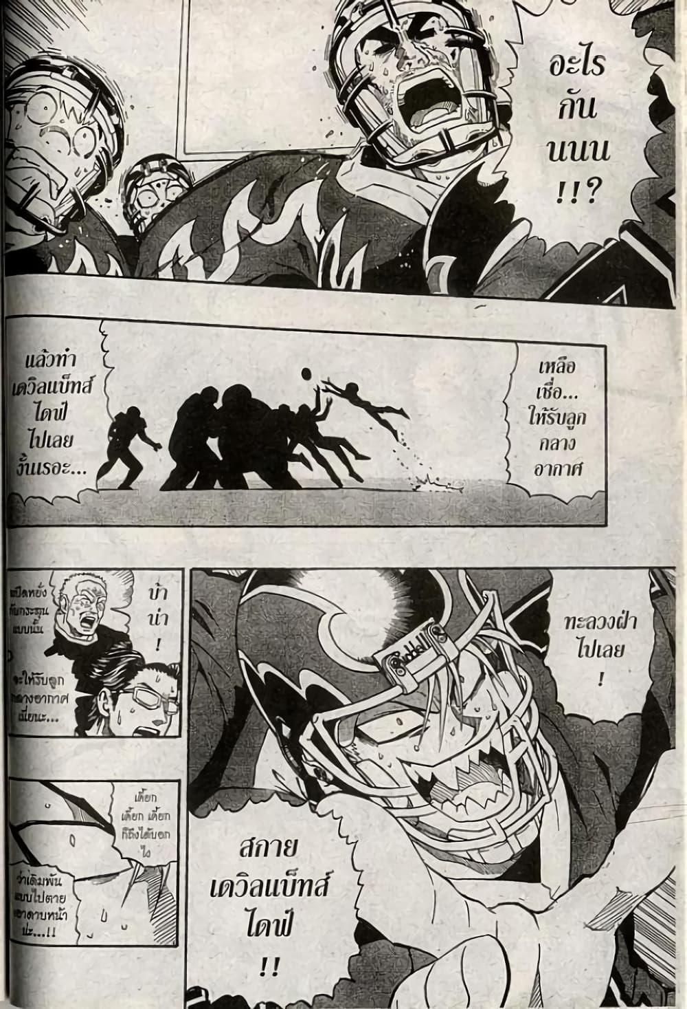 Manga-lc-com อ่านมังงะ อ่านการ์ตูน ออนไลน์ ฟรี Eyeshield 21 ตอนที่ 1 2 3 4 5 6 7 8 9 10 11 12 13 14 ฟรี ไม่มีโฆษณา Manga-lc - อ่าน มังงะ อ่าน การ์ตูน ออนไลน์ อ่านมังงะ ฟรี