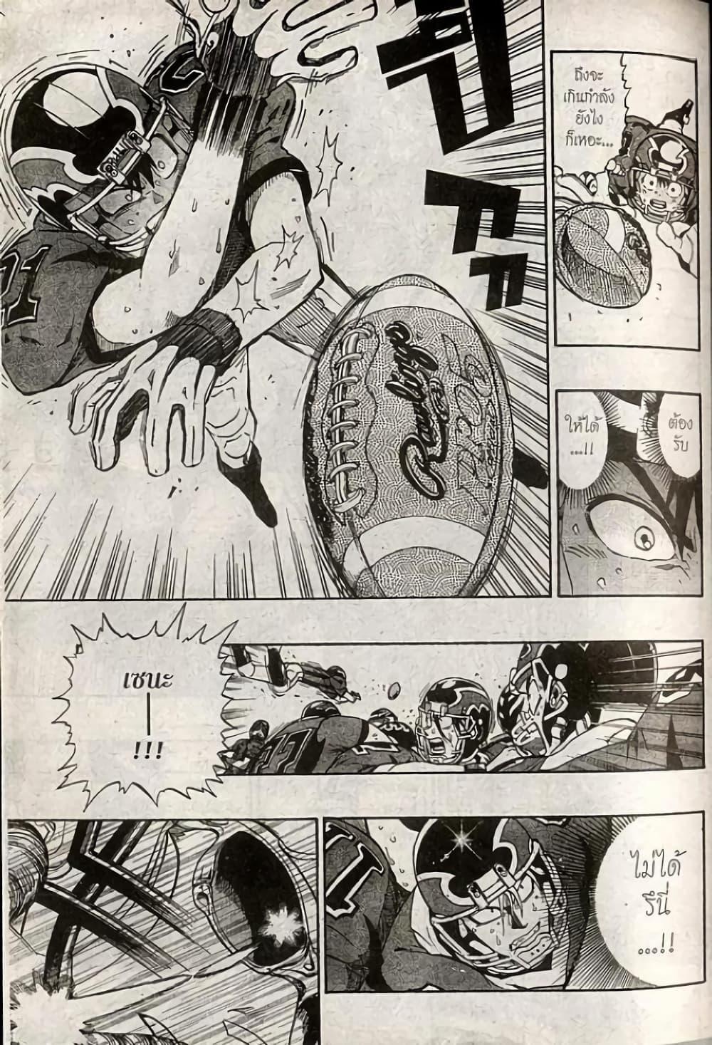 Manga-lc-com อ่านมังงะ อ่านการ์ตูน ออนไลน์ ฟรี Eyeshield 21 ตอนที่ 1 2 3 4 5 6 7 8 9 10 11 12 13 14 ฟรี ไม่มีโฆษณา Manga-lc - อ่าน มังงะ อ่าน การ์ตูน ออนไลน์ อ่านมังงะ ฟรี
