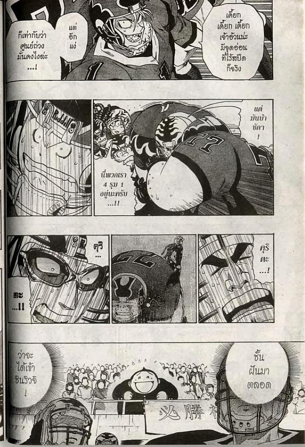 Manga-lc-com อ่านมังงะ อ่านการ์ตูน ออนไลน์ ฟรี Eyeshield 21 ตอนที่ 1 2 3 4 5 6 7 8 9 10 11 12 13 14 ฟรี ไม่มีโฆษณา Manga-lc - อ่าน มังงะ อ่าน การ์ตูน ออนไลน์ อ่านมังงะ ฟรี