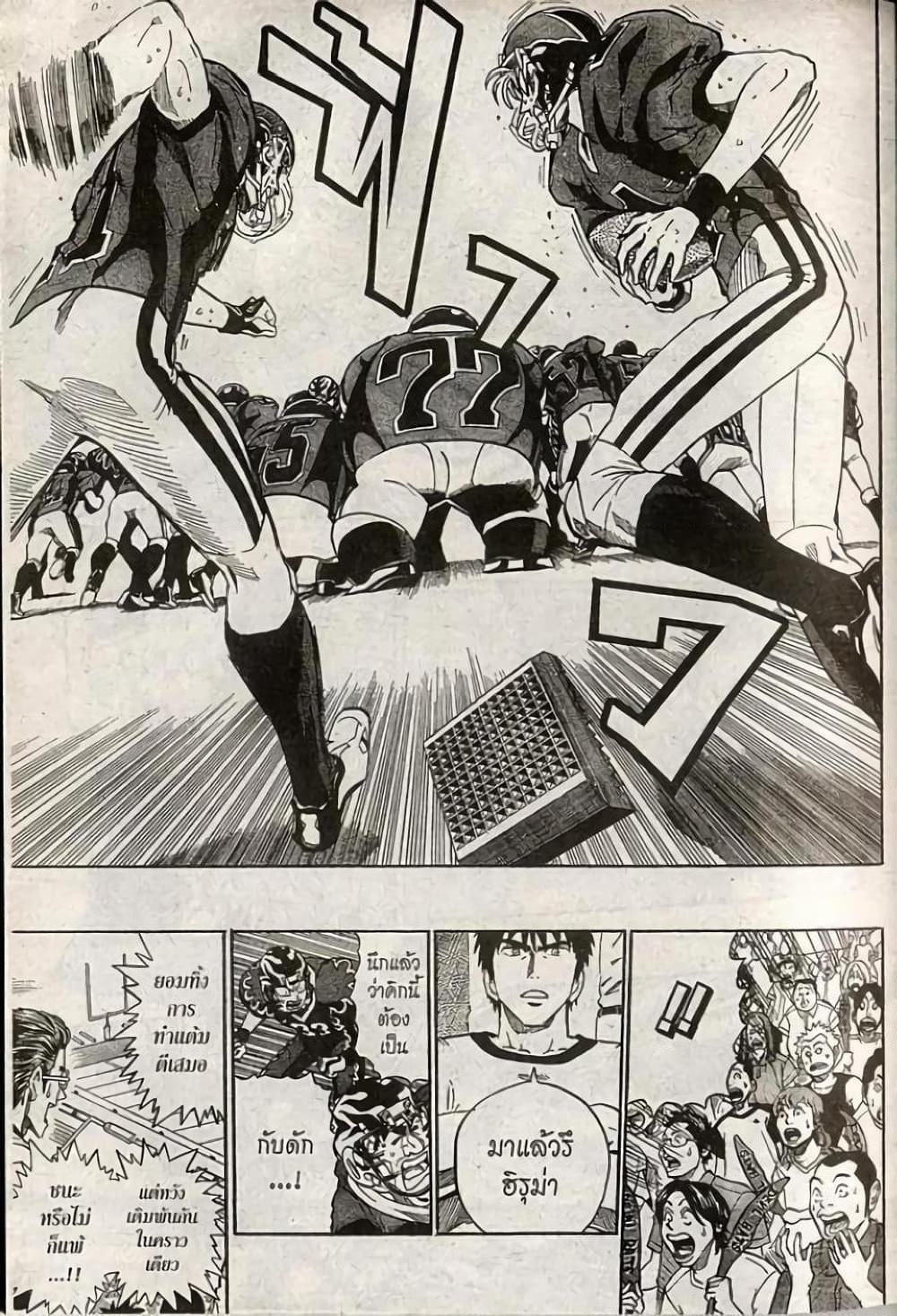 Manga-lc-com อ่านมังงะ อ่านการ์ตูน ออนไลน์ ฟรี Eyeshield 21 ตอนที่ 1 2 3 4 5 6 7 8 9 10 11 12 13 14 ฟรี ไม่มีโฆษณา Manga-lc - อ่าน มังงะ อ่าน การ์ตูน ออนไลน์ อ่านมังงะ ฟรี