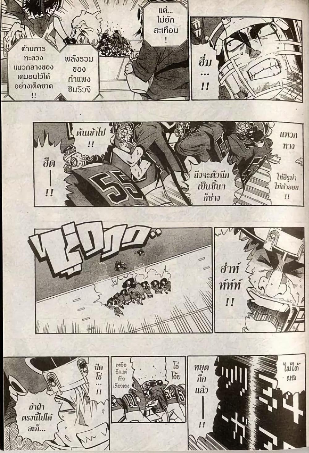 Manga-lc-com อ่านมังงะ อ่านการ์ตูน ออนไลน์ ฟรี Eyeshield 21 ตอนที่ 1 2 3 4 5 6 7 8 9 10 11 12 13 14 ฟรี ไม่มีโฆษณา Manga-lc - อ่าน มังงะ อ่าน การ์ตูน ออนไลน์ อ่านมังงะ ฟรี