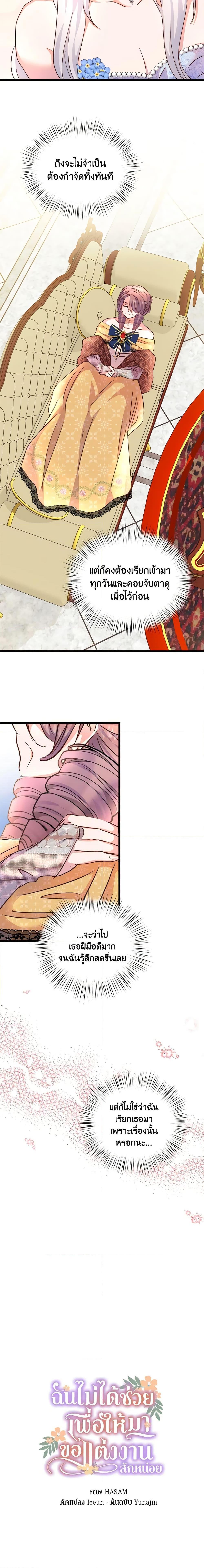 Manga-lc-com อ่านมังงะ อ่านการ์ตูน ออนไลน์ ฟรี I Didn’t Save You To Get Proposed To ตอนที่ 1 2 3 4 5 6 7 8 9 10 11 12 13 14 ฟรี ไม่มีโฆษณา Manga-lc - อ่าน มังงะ อ่าน การ์ตูน ออนไลน์ อ่านมังงะ ฟรี