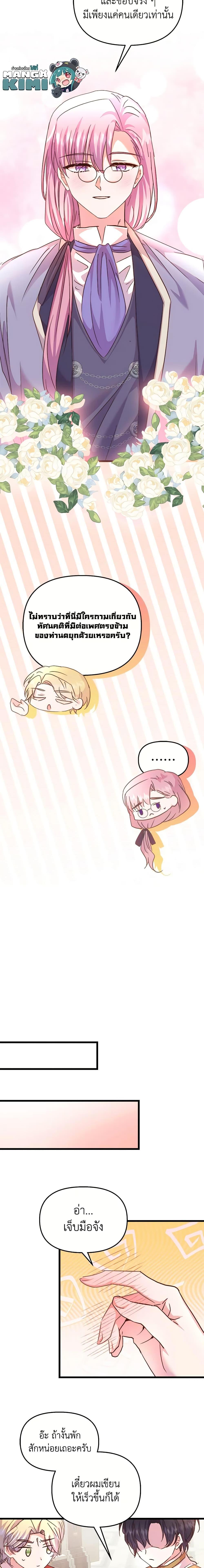 Manga-lc-com อ่านมังงะ อ่านการ์ตูน ออนไลน์ ฟรี I Didn’t Save You To Get Proposed To ตอนที่ 1 2 3 4 5 6 7 8 9 10 11 12 13 14 ฟรี ไม่มีโฆษณา Manga-lc - อ่าน มังงะ อ่าน การ์ตูน ออนไลน์ อ่านมังงะ ฟรี