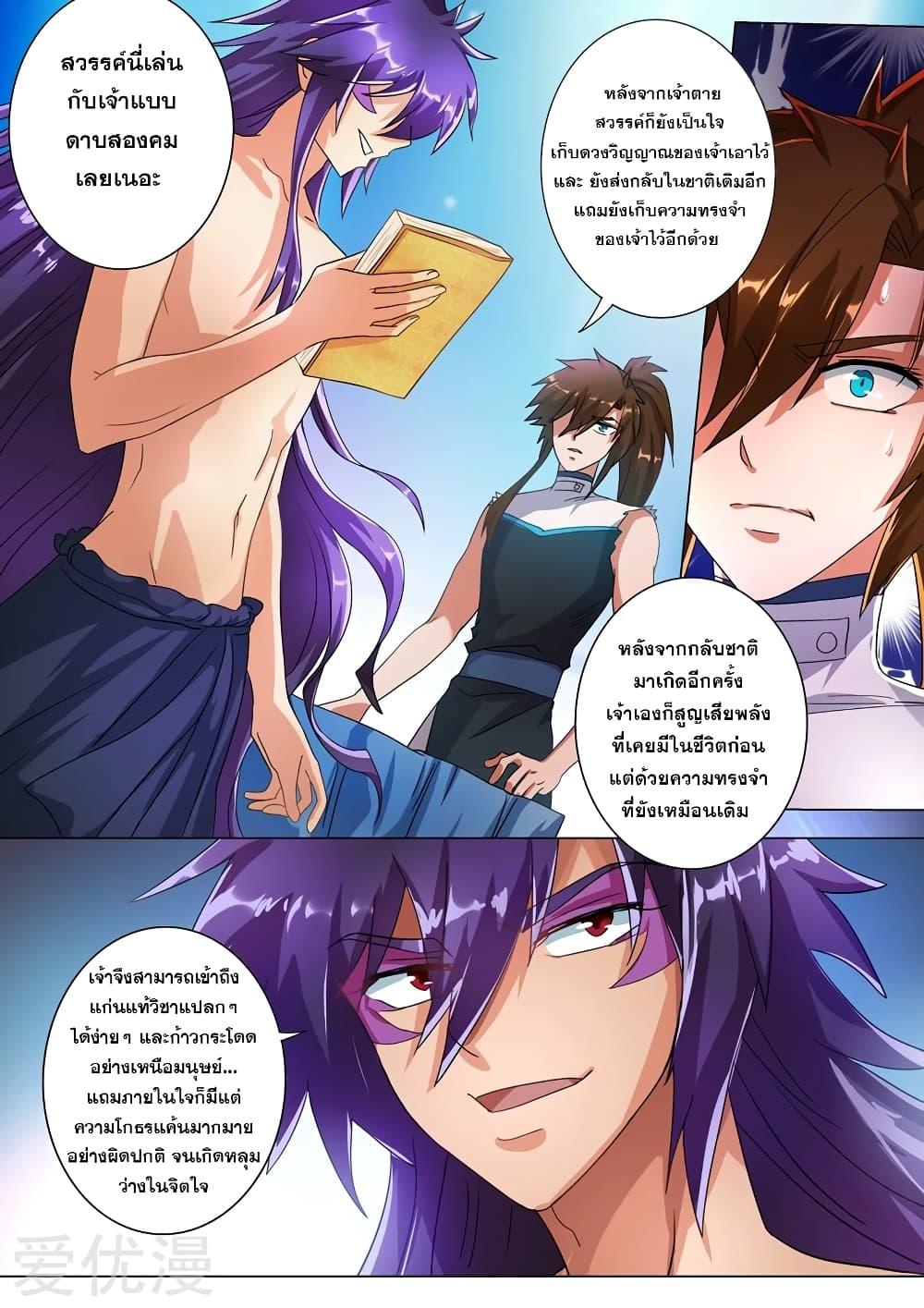 Manga-lc-com อ่านมังงะ อ่านการ์ตูน ออนไลน์ ฟรี Spirit Sword Sovereign ตอนที่ 1 2 3 4 5 6 7 8 9 10 11 12 13 14 ฟรี ไม่มีโฆษณา Manga-lc - อ่าน มังงะ อ่าน การ์ตูน ออนไลน์ อ่านมังงะ ฟรี