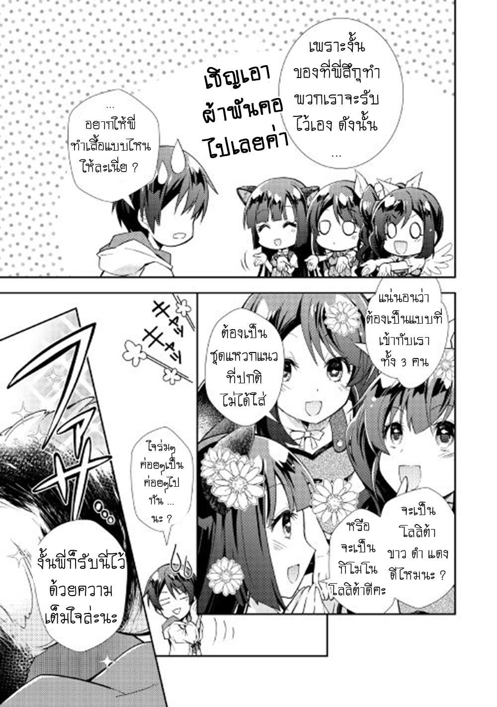 Manga-lc-com อ่านมังงะ อ่านการ์ตูน ออนไลน์ ฟรี Nonbiri VRMMOki ตอนที่ 1 2 3 4 5 6 7 8 9 10 11 12 13 14 ฟรี ไม่มีโฆษณา Manga-lc - อ่าน มังงะ อ่าน การ์ตูน ออนไลน์ อ่านมังงะ ฟรี