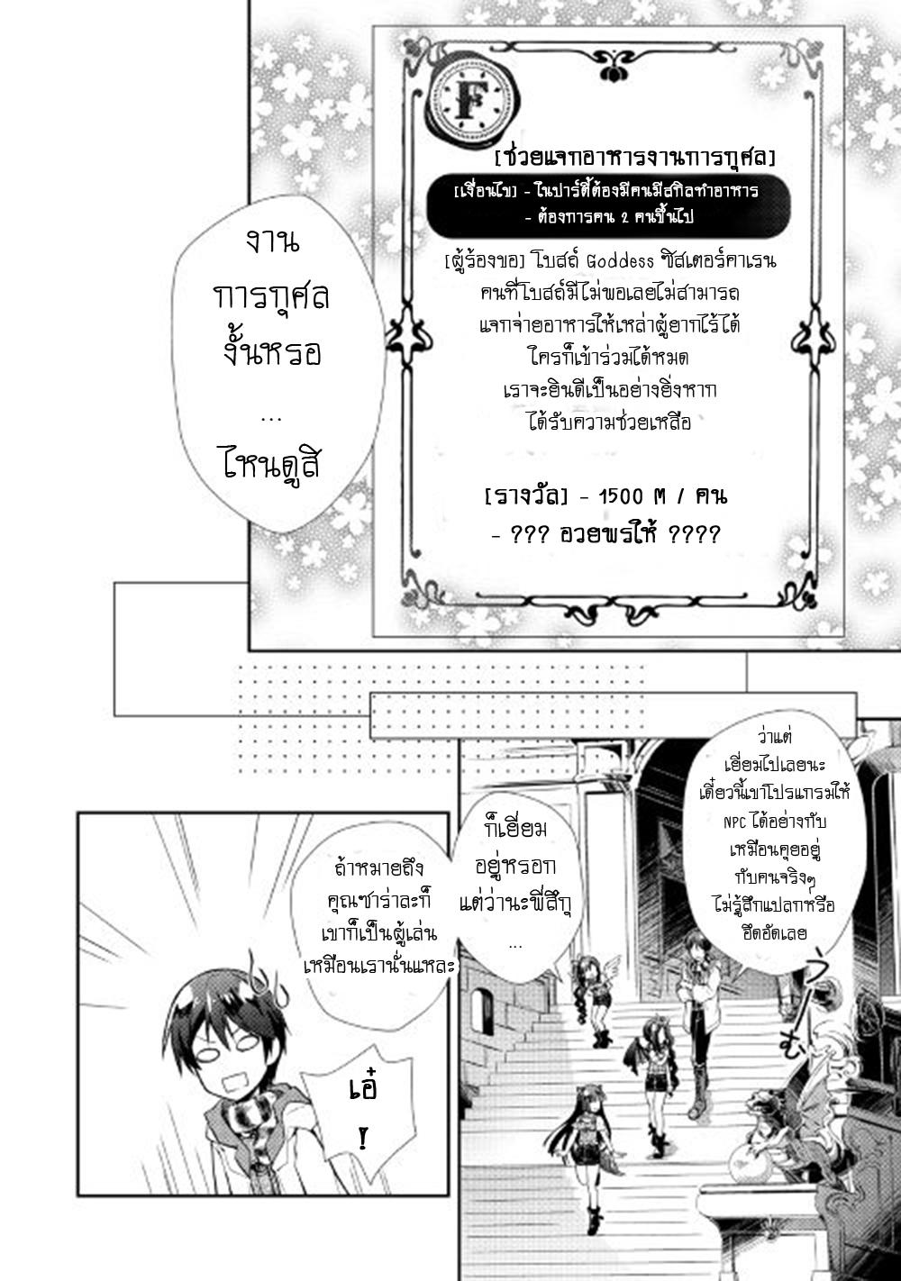 Manga-lc-com อ่านมังงะ อ่านการ์ตูน ออนไลน์ ฟรี Nonbiri VRMMOki ตอนที่ 1 2 3 4 5 6 7 8 9 10 11 12 13 14 ฟรี ไม่มีโฆษณา Manga-lc - อ่าน มังงะ อ่าน การ์ตูน ออนไลน์ อ่านมังงะ ฟรี