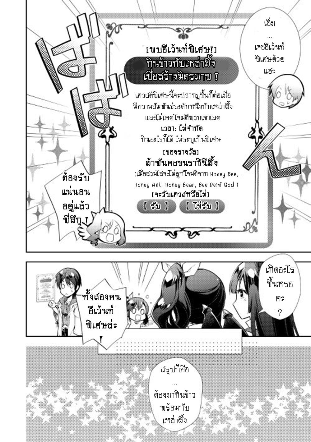 Manga-lc-com อ่านมังงะ อ่านการ์ตูน ออนไลน์ ฟรี Nonbiri VRMMOki ตอนที่ 1 2 3 4 5 6 7 8 9 10 11 12 13 14 ฟรี ไม่มีโฆษณา Manga-lc - อ่าน มังงะ อ่าน การ์ตูน ออนไลน์ อ่านมังงะ ฟรี