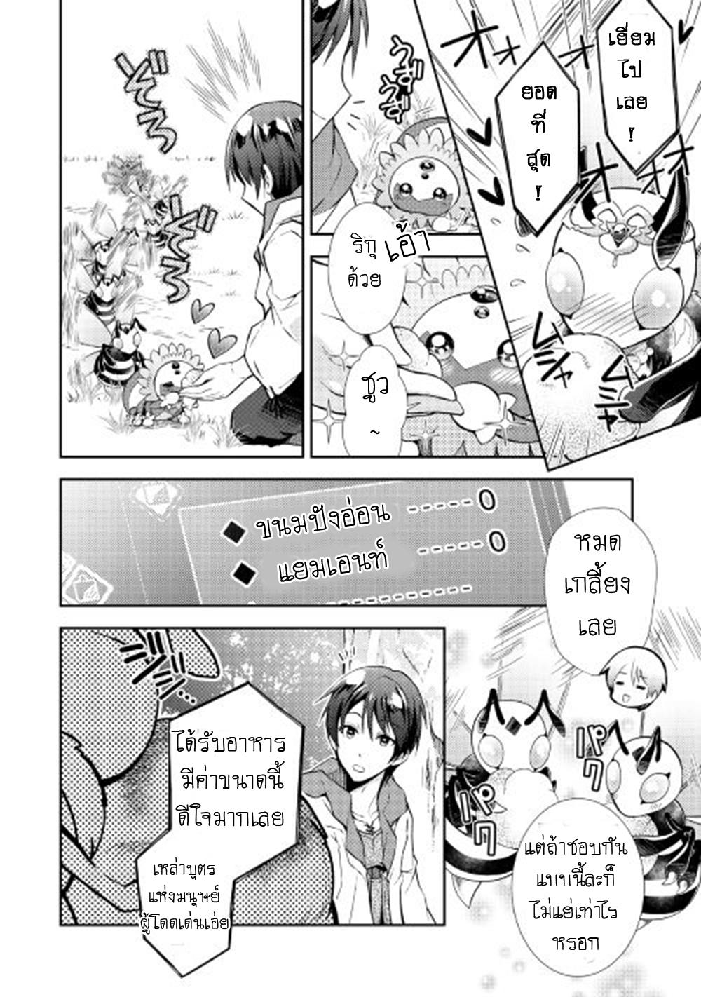 Manga-lc-com อ่านมังงะ อ่านการ์ตูน ออนไลน์ ฟรี Nonbiri VRMMOki ตอนที่ 1 2 3 4 5 6 7 8 9 10 11 12 13 14 ฟรี ไม่มีโฆษณา Manga-lc - อ่าน มังงะ อ่าน การ์ตูน ออนไลน์ อ่านมังงะ ฟรี