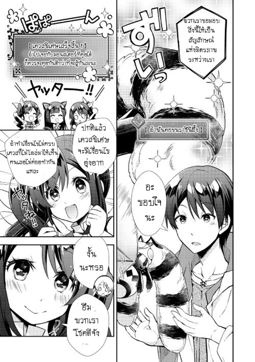 Manga-lc-com อ่านมังงะ อ่านการ์ตูน ออนไลน์ ฟรี Nonbiri VRMMOki ตอนที่ 1 2 3 4 5 6 7 8 9 10 11 12 13 14 ฟรี ไม่มีโฆษณา Manga-lc - อ่าน มังงะ อ่าน การ์ตูน ออนไลน์ อ่านมังงะ ฟรี