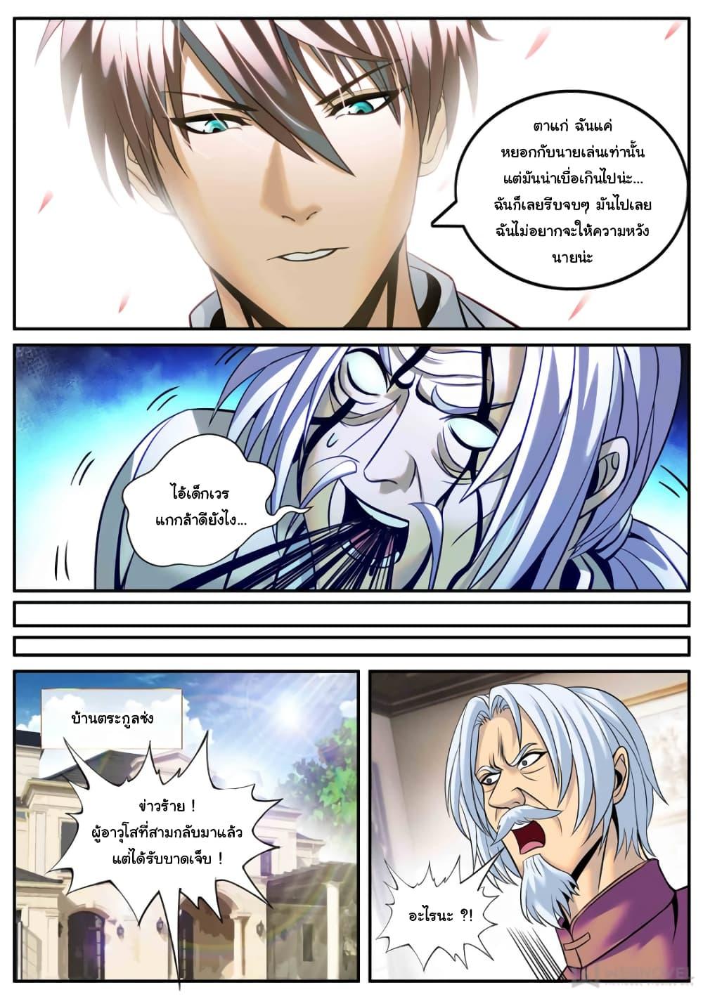 Manga-lc-com อ่านมังงะ อ่านการ์ตูน ออนไลน์ ฟรี The Superb Captain in the City ตอนที่ 1 2 3 4 5 6 7 8 9 10 11 12 13 14 ฟรี ไม่มีโฆษณา Manga-lc - อ่าน มังงะ อ่าน การ์ตูน ออนไลน์ อ่านมังงะ ฟรี