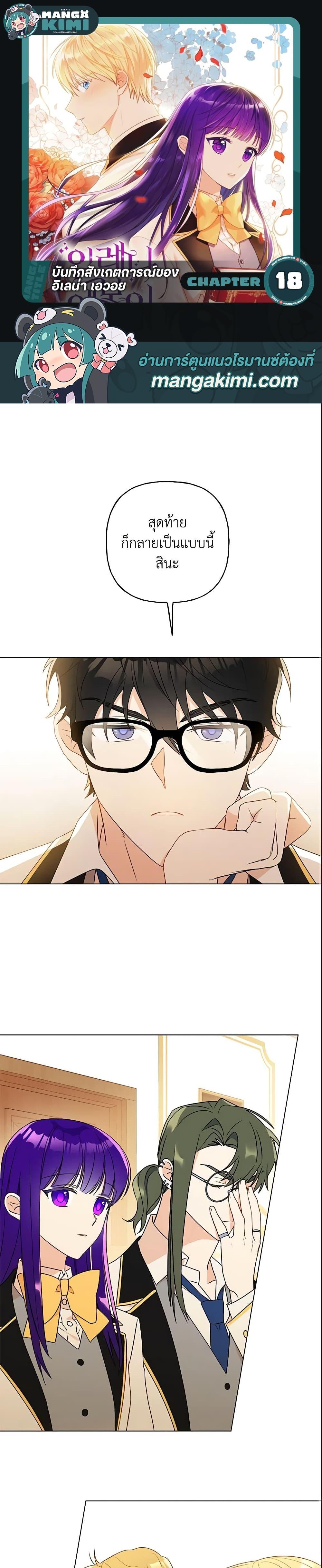 Manga-lc-com อ่านมังงะ อ่านการ์ตูน ออนไลน์ ฟรี Elena Evoy Observation Diary ตอนที่ 1 2 3 4 5 6 7 8 9 10 11 12 13 14 ฟรี ไม่มีโฆษณา Manga-lc - อ่าน มังงะ อ่าน การ์ตูน ออนไลน์ อ่านมังงะ ฟรี