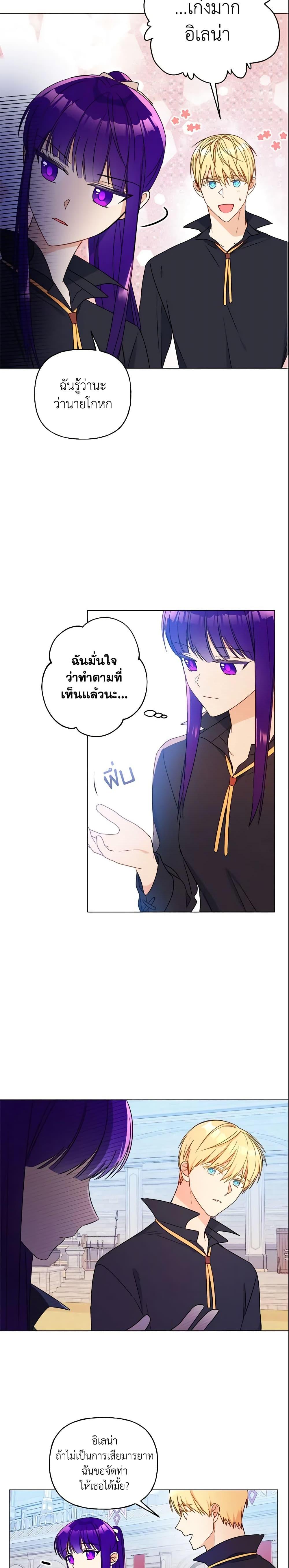 Manga-lc-com อ่านมังงะ อ่านการ์ตูน ออนไลน์ ฟรี Elena Evoy Observation Diary ตอนที่ 1 2 3 4 5 6 7 8 9 10 11 12 13 14 ฟรี ไม่มีโฆษณา Manga-lc - อ่าน มังงะ อ่าน การ์ตูน ออนไลน์ อ่านมังงะ ฟรี
