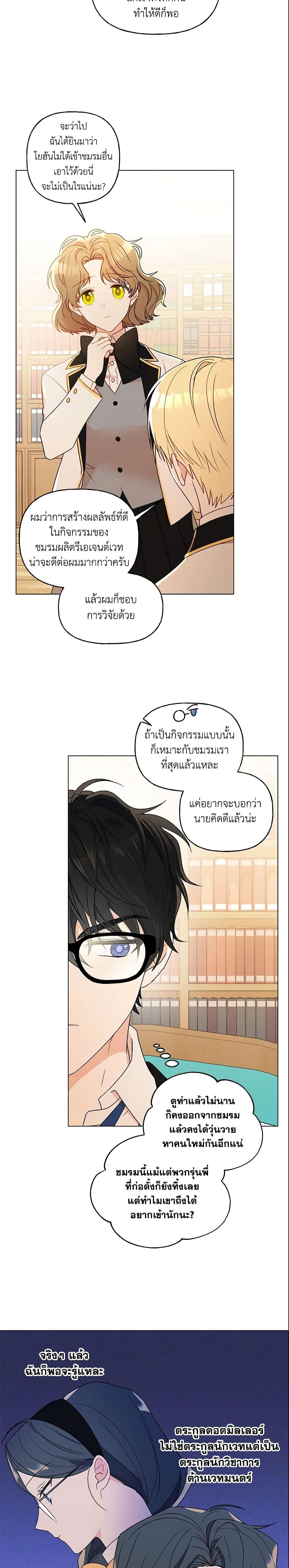 Manga-lc-com อ่านมังงะ อ่านการ์ตูน ออนไลน์ ฟรี Elena Evoy Observation Diary ตอนที่ 1 2 3 4 5 6 7 8 9 10 11 12 13 14 ฟรี ไม่มีโฆษณา Manga-lc - อ่าน มังงะ อ่าน การ์ตูน ออนไลน์ อ่านมังงะ ฟรี