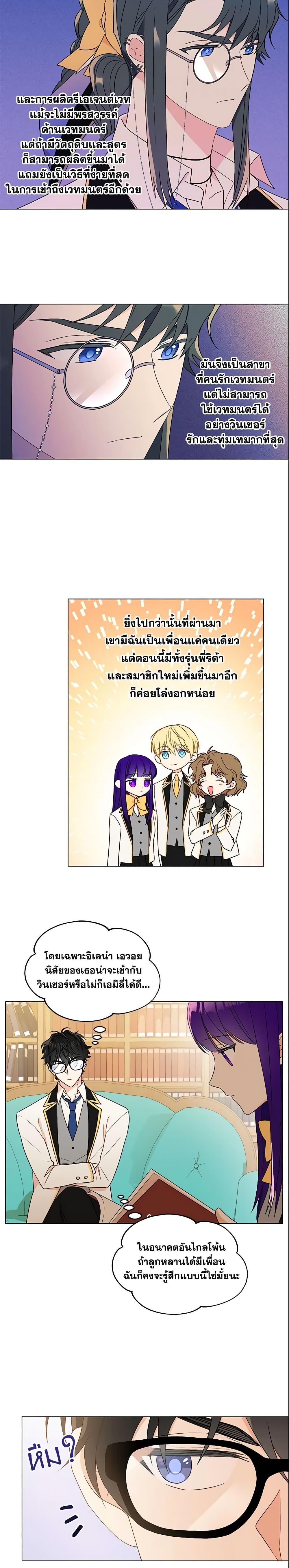 Manga-lc-com อ่านมังงะ อ่านการ์ตูน ออนไลน์ ฟรี Elena Evoy Observation Diary ตอนที่ 1 2 3 4 5 6 7 8 9 10 11 12 13 14 ฟรี ไม่มีโฆษณา Manga-lc - อ่าน มังงะ อ่าน การ์ตูน ออนไลน์ อ่านมังงะ ฟรี