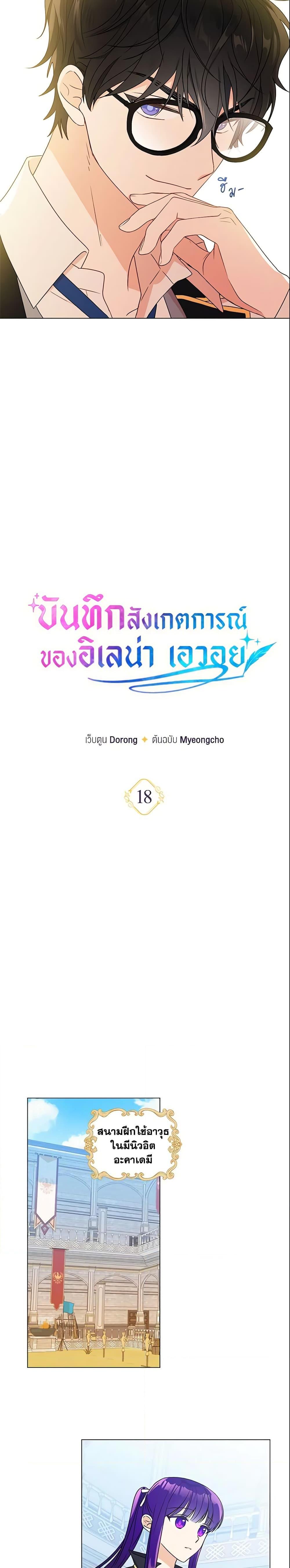 Manga-lc-com อ่านมังงะ อ่านการ์ตูน ออนไลน์ ฟรี Elena Evoy Observation Diary ตอนที่ 1 2 3 4 5 6 7 8 9 10 11 12 13 14 ฟรี ไม่มีโฆษณา Manga-lc - อ่าน มังงะ อ่าน การ์ตูน ออนไลน์ อ่านมังงะ ฟรี