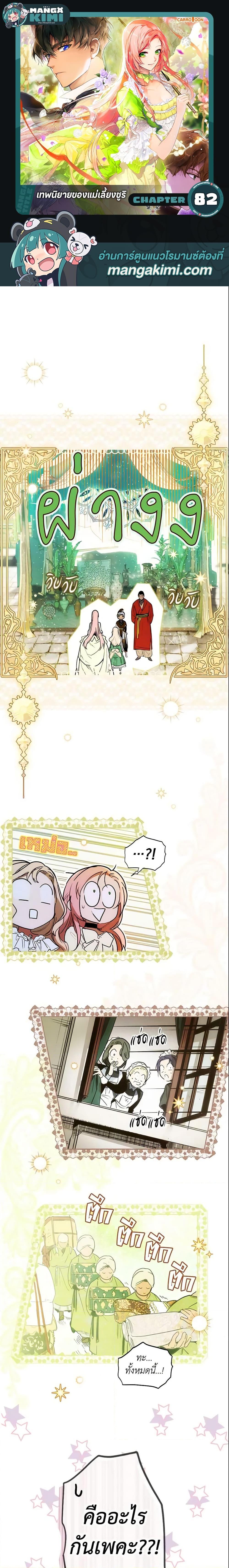 Manga-lc-com อ่านมังงะ อ่านการ์ตูน ออนไลน์ ฟรี The Fantasie of a Stepmother ตอนที่ 1 2 3 4 5 6 7 8 9 10 11 12 13 14 ฟรี ไม่มีโฆษณา Manga-lc - อ่าน มังงะ อ่าน การ์ตูน ออนไลน์ อ่านมังงะ ฟรี