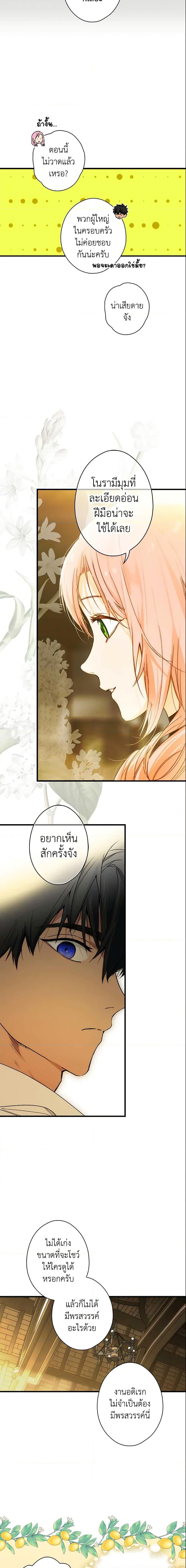 Manga-lc-com อ่านมังงะ อ่านการ์ตูน ออนไลน์ ฟรี The Fantasie of a Stepmother ตอนที่ 1 2 3 4 5 6 7 8 9 10 11 12 13 14 ฟรี ไม่มีโฆษณา Manga-lc - อ่าน มังงะ อ่าน การ์ตูน ออนไลน์ อ่านมังงะ ฟรี