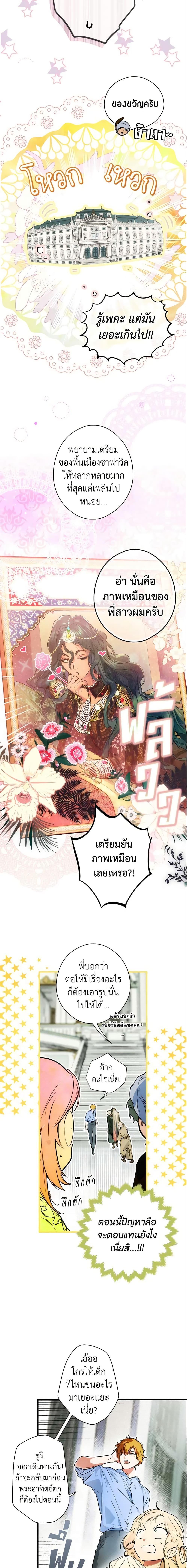 Manga-lc-com อ่านมังงะ อ่านการ์ตูน ออนไลน์ ฟรี The Fantasie of a Stepmother ตอนที่ 1 2 3 4 5 6 7 8 9 10 11 12 13 14 ฟรี ไม่มีโฆษณา Manga-lc - อ่าน มังงะ อ่าน การ์ตูน ออนไลน์ อ่านมังงะ ฟรี