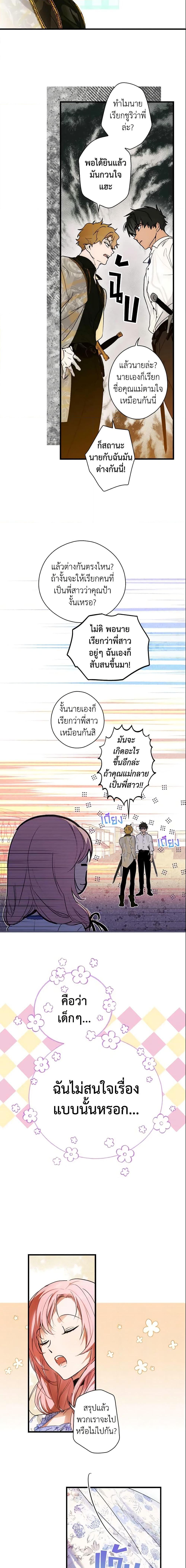 Manga-lc-com อ่านมังงะ อ่านการ์ตูน ออนไลน์ ฟรี The Fantasie of a Stepmother ตอนที่ 1 2 3 4 5 6 7 8 9 10 11 12 13 14 ฟรี ไม่มีโฆษณา Manga-lc - อ่าน มังงะ อ่าน การ์ตูน ออนไลน์ อ่านมังงะ ฟรี