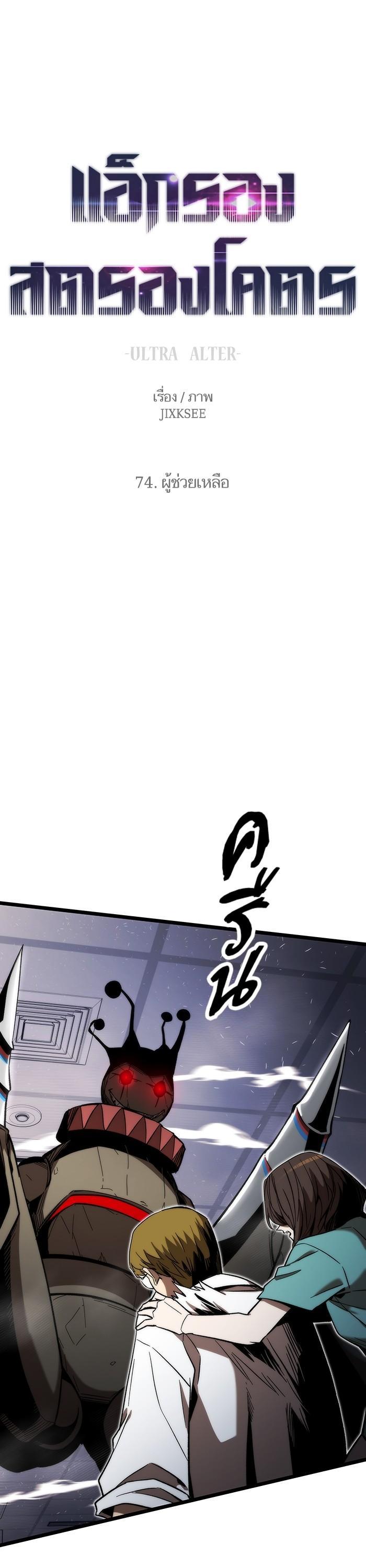 Manga-lc-com อ่านมังงะ อ่านการ์ตูน ออนไลน์ ฟรี Ultra Alter ตอนที่ 1 2 3 4 5 6 7 8 9 10 11 12 13 14 ฟรี ไม่มีโฆษณา Manga-lc - อ่าน มังงะ อ่าน การ์ตูน ออนไลน์ อ่านมังงะ ฟรี