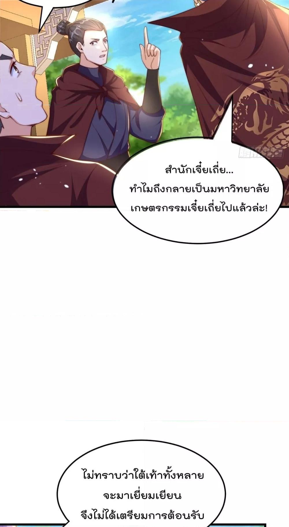 Manga-lc-com อ่านมังงะ อ่านการ์ตูน ออนไลน์ ฟรี The Peerless Powerhouse Just Want to Go Home and Farm – ยอดยุทธ หนุ่มบ้านไร่ ตอนที่ 1 2 3 4 5 6 7 8 9 10 11 12 13 14 ฟรี ไม่มีโฆษณา Manga-lc - อ่าน มังงะ อ่าน การ์ตูน ออนไลน์ อ่านมังงะ ฟรี