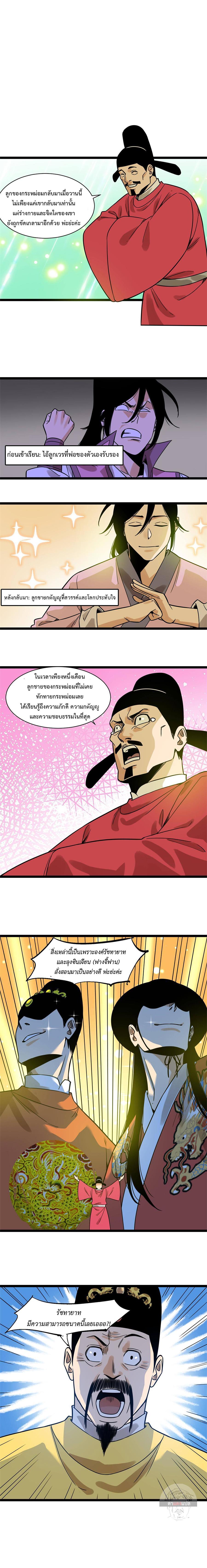 Manga-lc-com อ่านมังงะ อ่านการ์ตูน ออนไลน์ ฟรี Ming Dynasty’s Prodigal Son ตอนที่ 1 2 3 4 5 6 7 8 9 10 11 12 13 14 ฟรี ไม่มีโฆษณา Manga-lc - อ่าน มังงะ อ่าน การ์ตูน ออนไลน์ อ่านมังงะ ฟรี