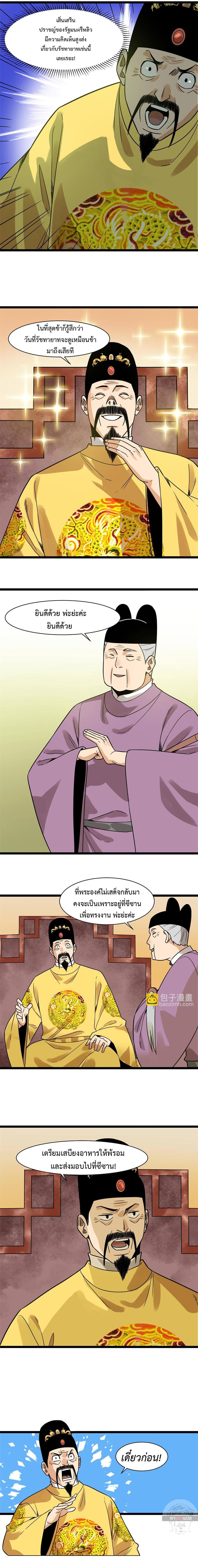 Manga-lc-com อ่านมังงะ อ่านการ์ตูน ออนไลน์ ฟรี Ming Dynasty’s Prodigal Son ตอนที่ 1 2 3 4 5 6 7 8 9 10 11 12 13 14 ฟรี ไม่มีโฆษณา Manga-lc - อ่าน มังงะ อ่าน การ์ตูน ออนไลน์ อ่านมังงะ ฟรี
