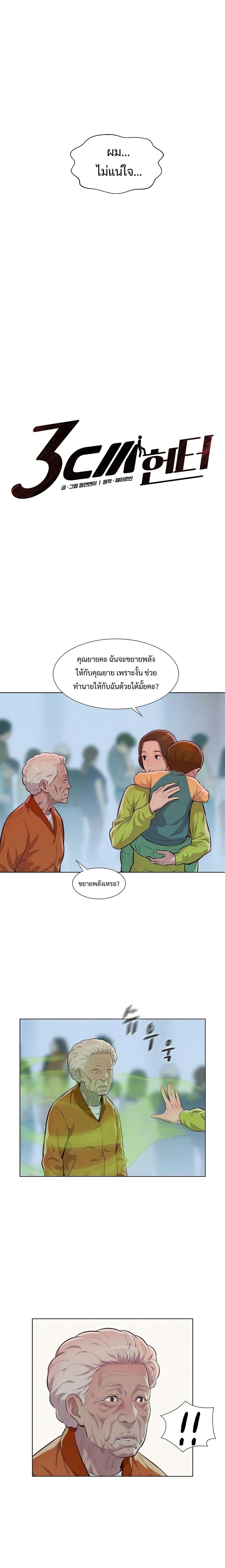 Manga-lc-com อ่านมังงะ อ่านการ์ตูน ออนไลน์ ฟรี 3CM Hunter ตอนที่ 1 2 3 4 5 6 7 8 9 10 11 12 13 14 ฟรี ไม่มีโฆษณา Manga-lc - อ่าน มังงะ อ่าน การ์ตูน ออนไลน์ อ่านมังงะ ฟรี