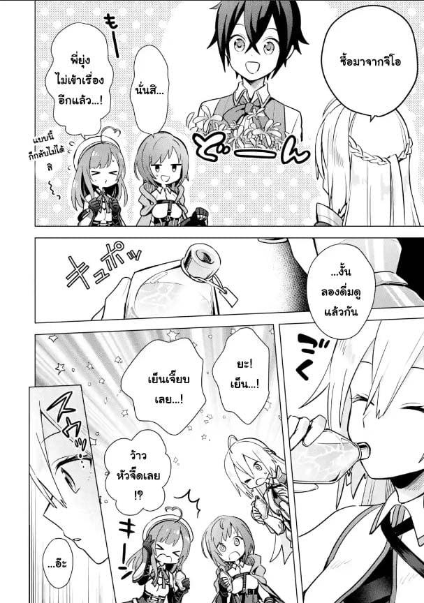 Manga-lc-com อ่านมังงะ อ่านการ์ตูน ออนไลน์ ฟรี Saibai Cheat de Saikyou Saien ~ E, Tada no Katei Saiendesukedo~ ตอนที่ 1 2 3 4 5 6 7 8 9 10 11 12 13 14 ฟรี ไม่มีโฆษณา Manga-lc - อ่าน มังงะ อ่าน การ์ตูน ออนไลน์ อ่านมังงะ ฟรี