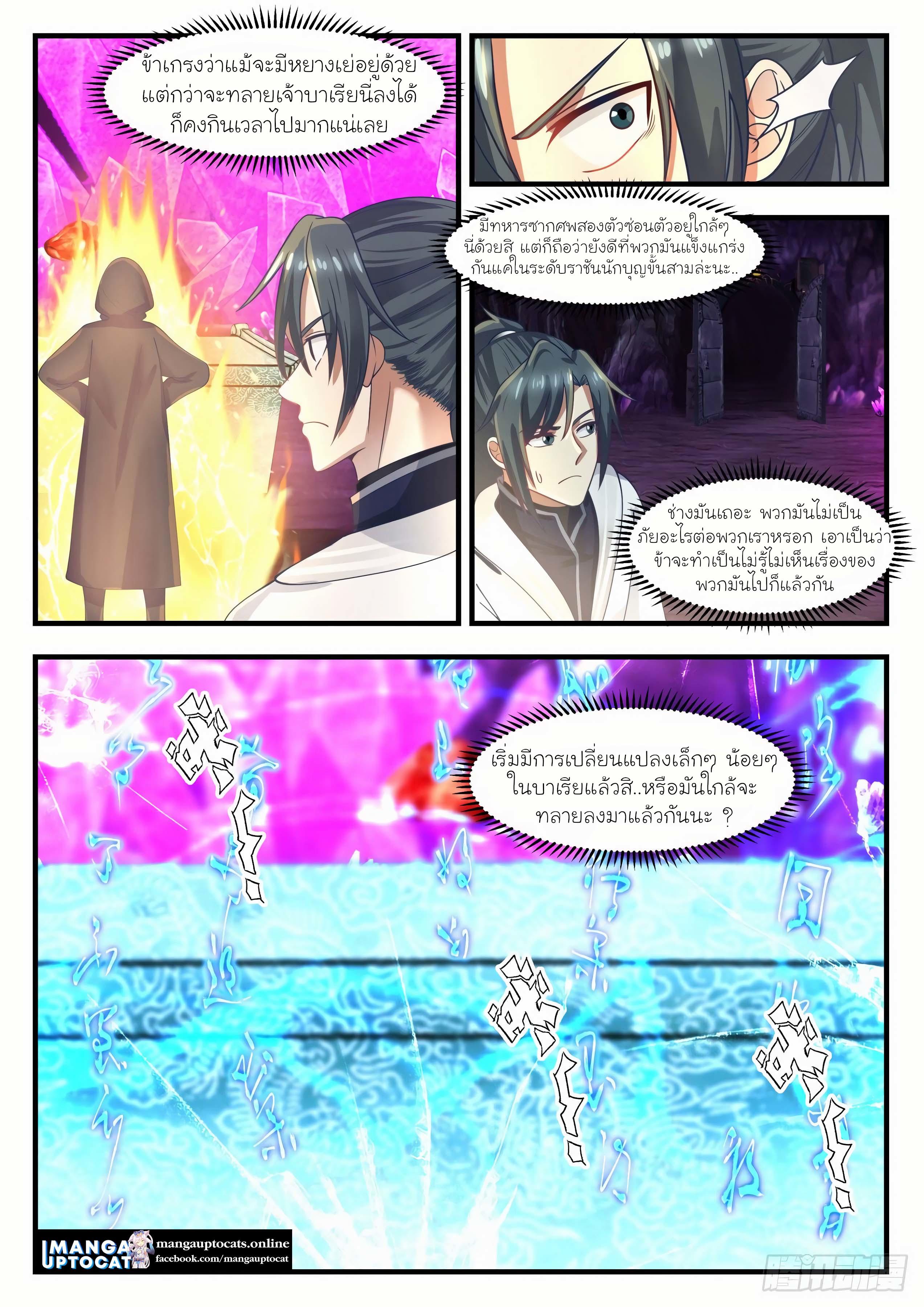 Manga-lc-com อ่านมังงะ อ่านการ์ตูน ออนไลน์ ฟรี Martial Peak ตอนที่ 1 2 3 4 5 6 7 8 9 10 11 12 13 14 ฟรี ไม่มีโฆษณา Manga-lc - อ่าน มังงะ อ่าน การ์ตูน ออนไลน์ อ่านมังงะ ฟรี