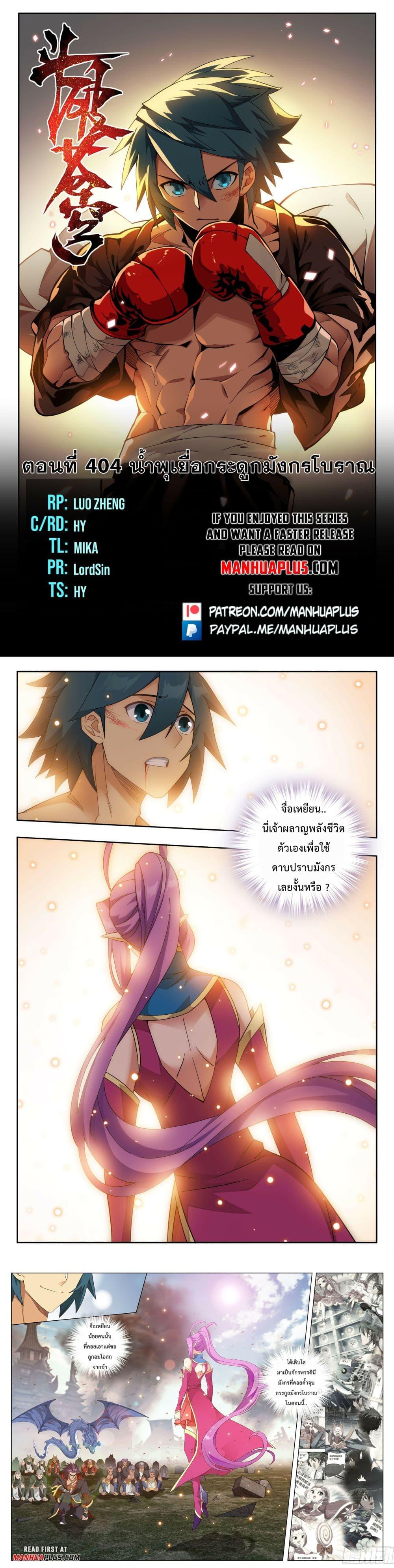 Manga-lc-com อ่านมังงะ อ่านการ์ตูน ออนไลน์ ฟรี Doupo Cangqiong ตอนที่ 1 2 3 4 5 6 7 8 9 10 11 12 13 14 ฟรี ไม่มีโฆษณา Manga-lc - อ่าน มังงะ อ่าน การ์ตูน ออนไลน์ อ่านมังงะ ฟรี