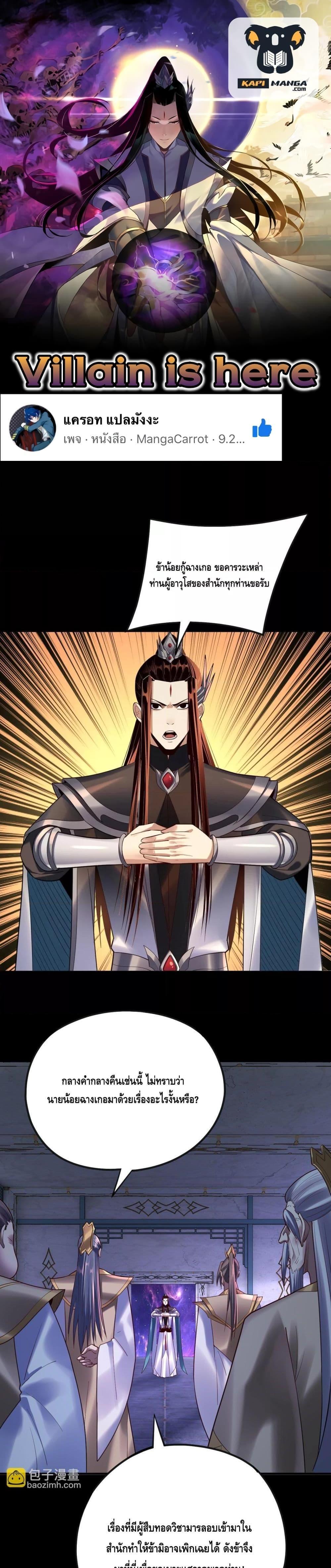 Manga-lc-com อ่านมังงะ อ่านการ์ตูน ออนไลน์ ฟรี Villainishere ตอนที่ 1 2 3 4 5 6 7 8 9 10 11 12 13 14 ฟรี ไม่มีโฆษณา Manga-lc - อ่าน มังงะ อ่าน การ์ตูน ออนไลน์ อ่านมังงะ ฟรี