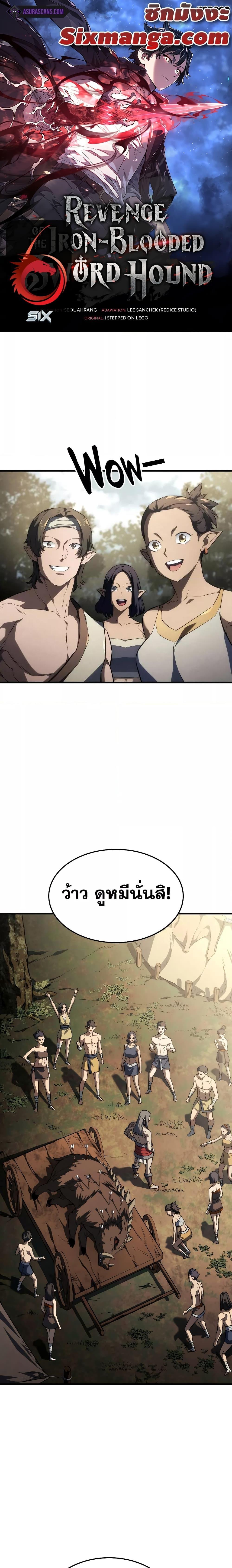 Manga-lc-com อ่านมังงะ อ่านการ์ตูน ออนไลน์ ฟรี Revenge of the Iron-Blooded Sword Hound ตอนที่ 1 2 3 4 5 6 7 8 9 10 11 12 13 14 ฟรี ไม่มีโฆษณา Manga-lc - อ่าน มังงะ อ่าน การ์ตูน ออนไลน์ อ่านมังงะ ฟรี